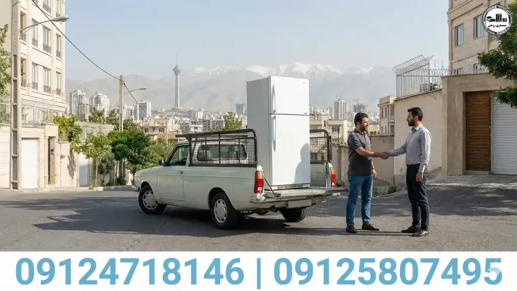 خرید یخچال دست دوم تهران