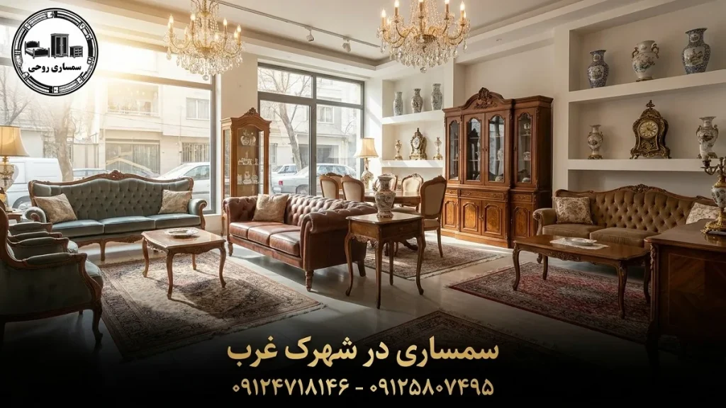 سمساری در شهرک غرب